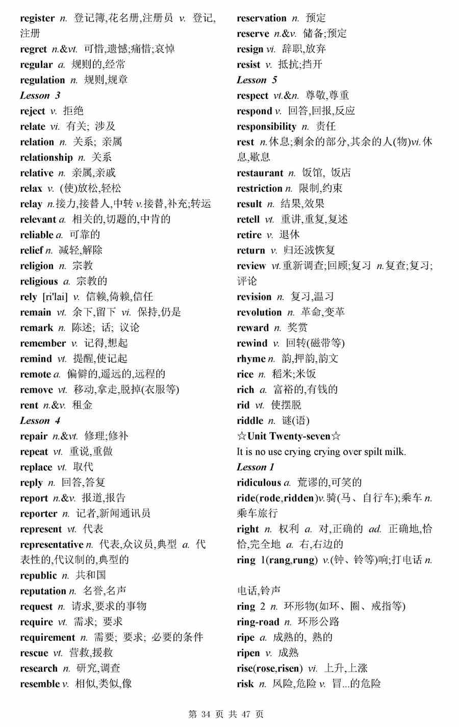 高考3500个必背单词-英语高考3500词汇表