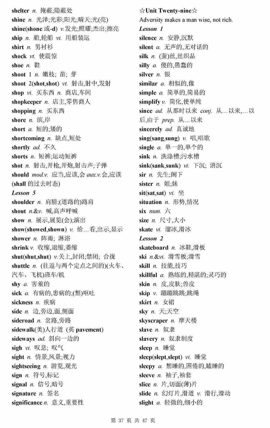 高考3500个必背单词-英语高考3500词汇表