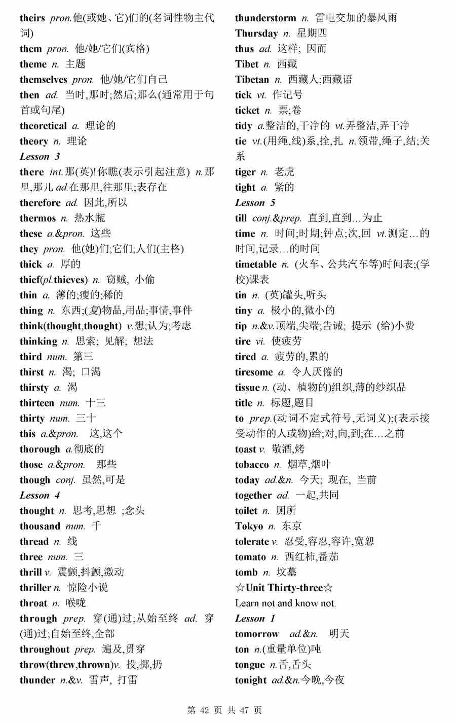 高考3500个必背单词-英语高考3500词汇表