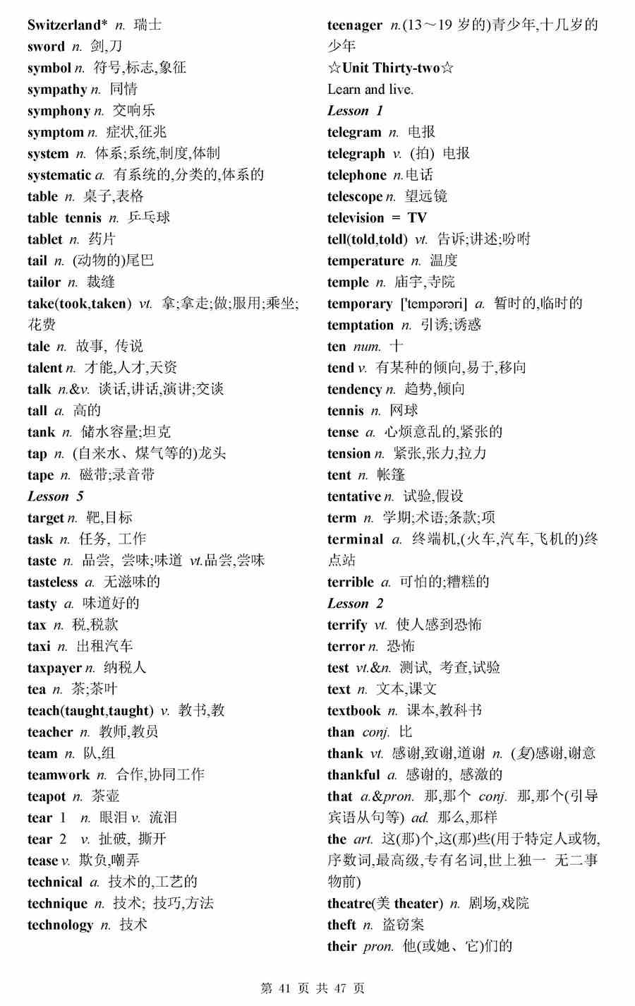 高考3500个必背单词-英语高考3500词汇表