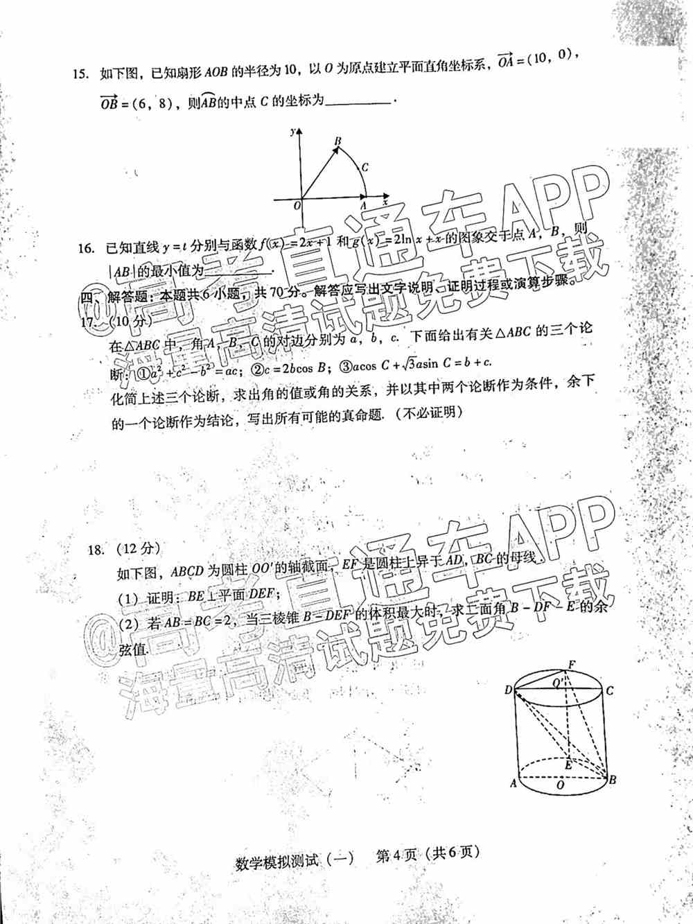 2022年广东一模各科试题及各科答案汇总（更新中）