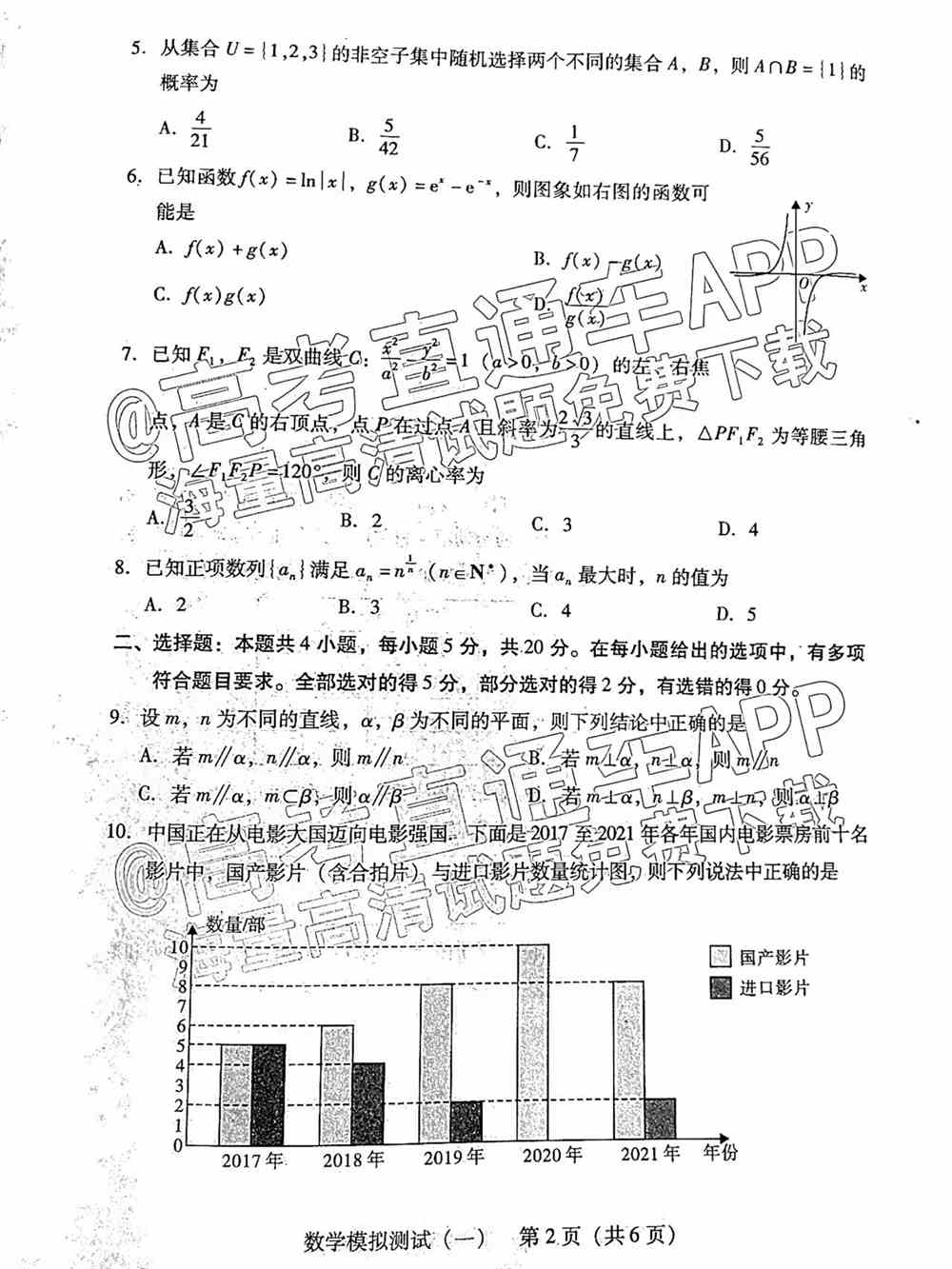 2022年广东一模各科试题及各科答案汇总（更新中）