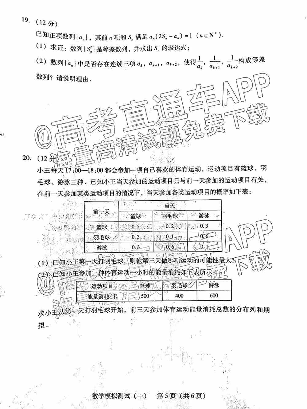 2022年广东一模各科试题及各科答案汇总（更新中）