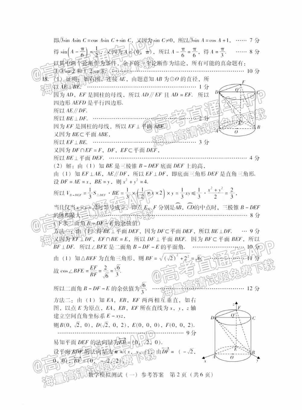 2022年广东一模各科试题及各科答案汇总（更新中）