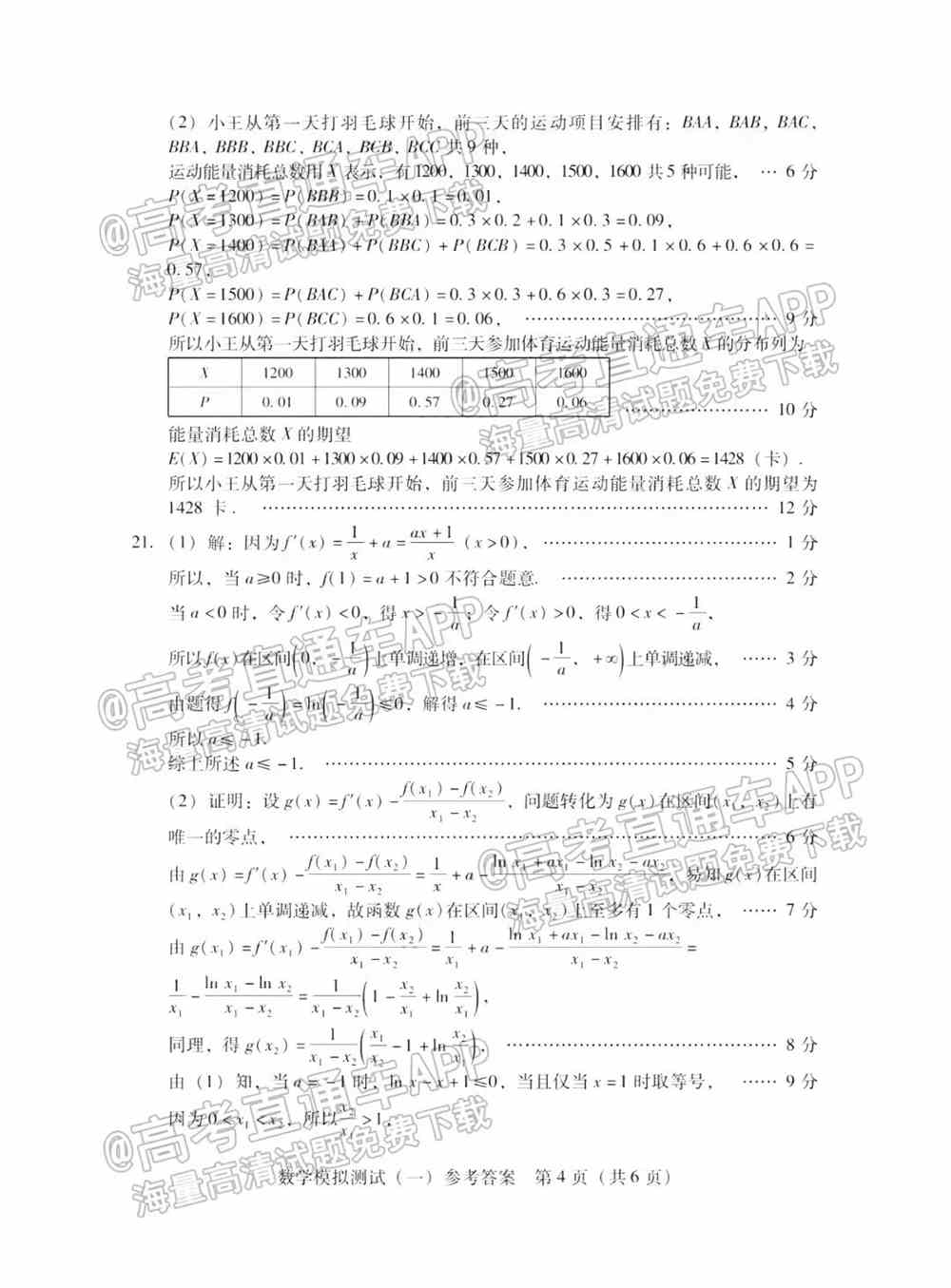 2022年广东一模各科试题及各科答案汇总（更新中）