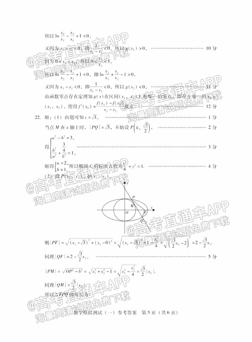 2022年广东一模各科试题及各科答案汇总（更新中）