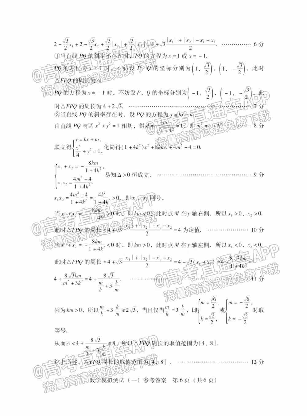 2022年广东一模各科试题及各科答案汇总（更新中）