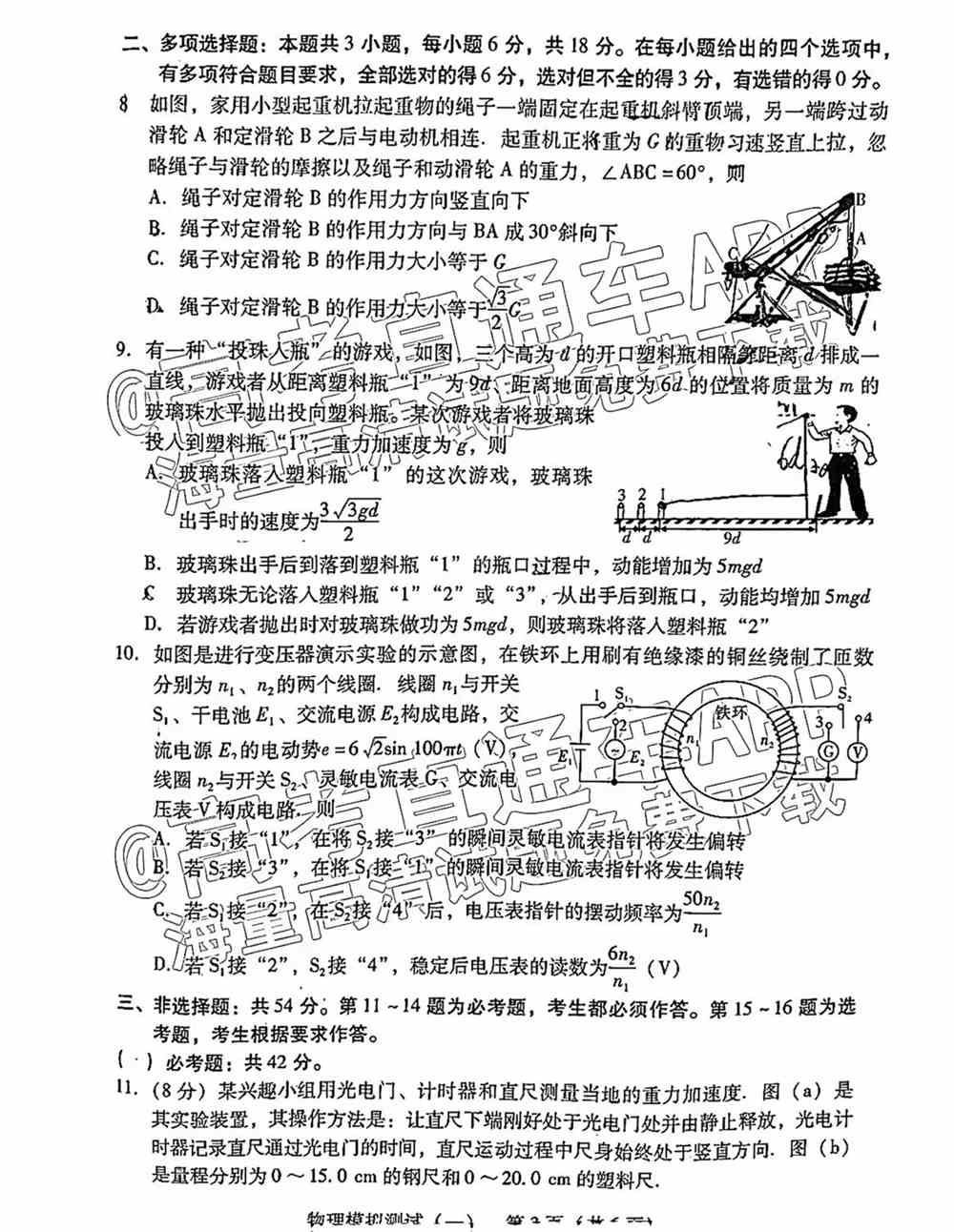 2022年广东一模各科试题及各科答案汇总（更新中）