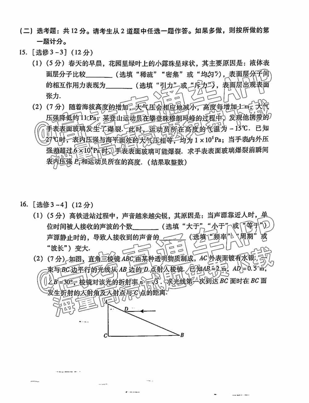 2022年广东一模各科试题及各科答案汇总（更新中）