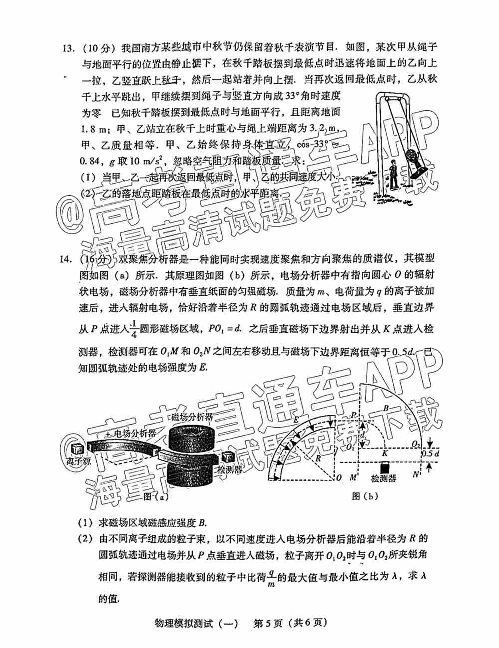 2022年广东一模各科试题及各科答案汇总（更新中）