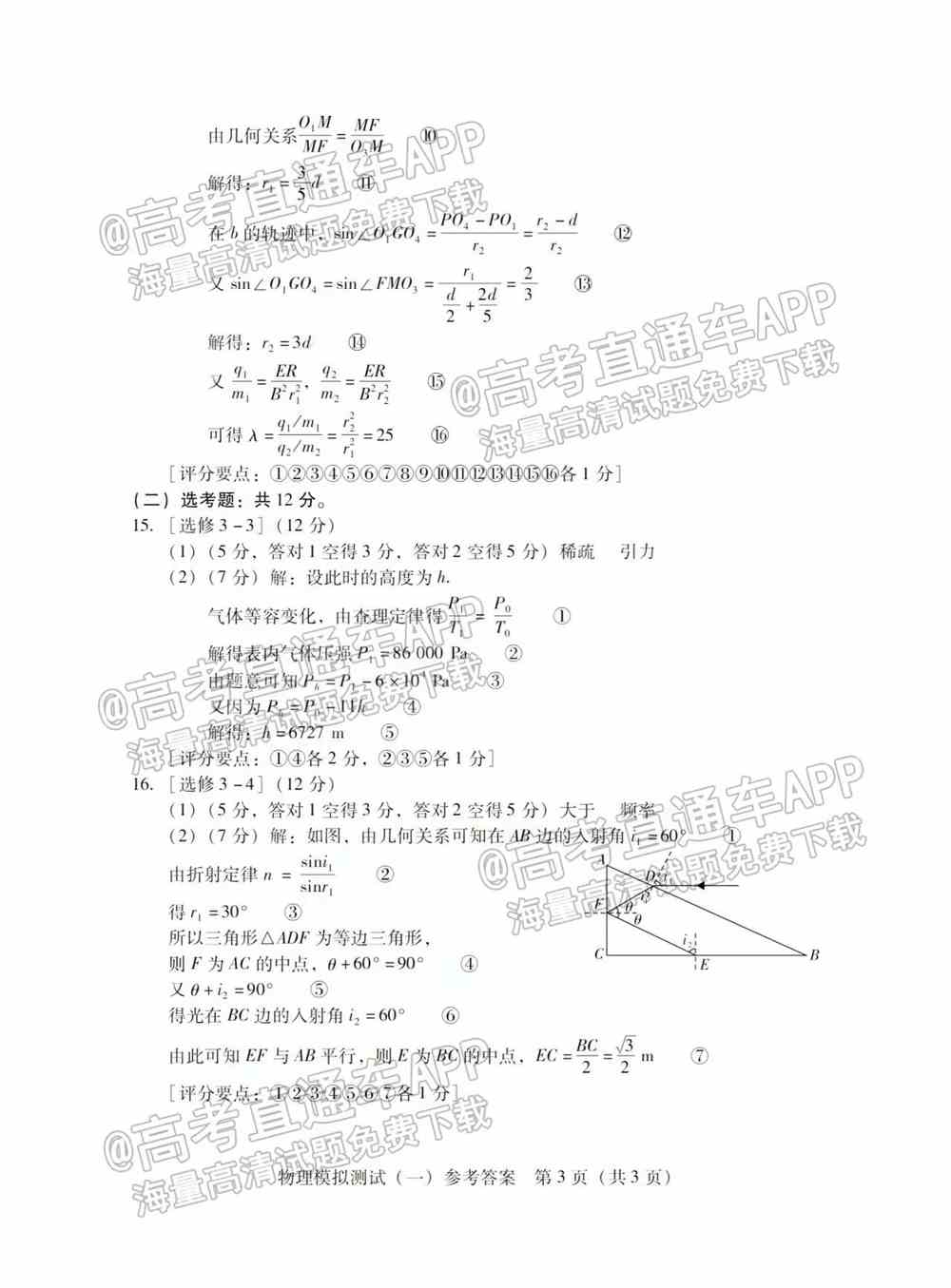 2022年广东一模各科试题及各科答案汇总（更新中）