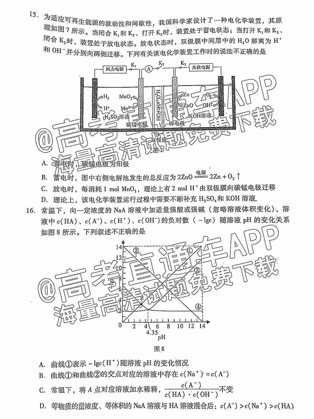 2022年广东一模各科试题及各科答案汇总（更新中）