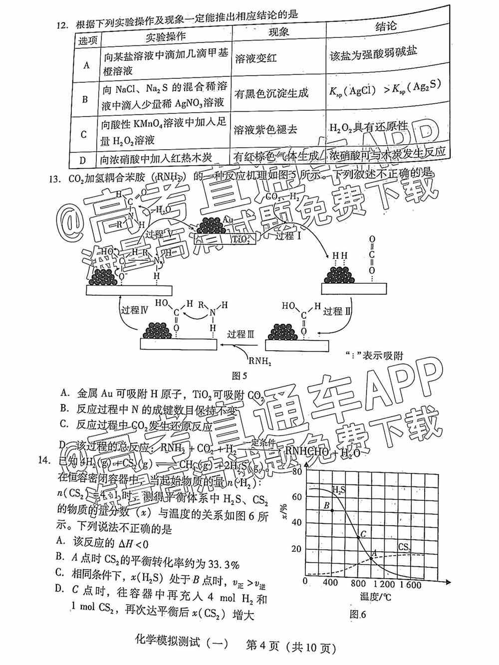 2022年广东一模各科试题及各科答案汇总（更新中）