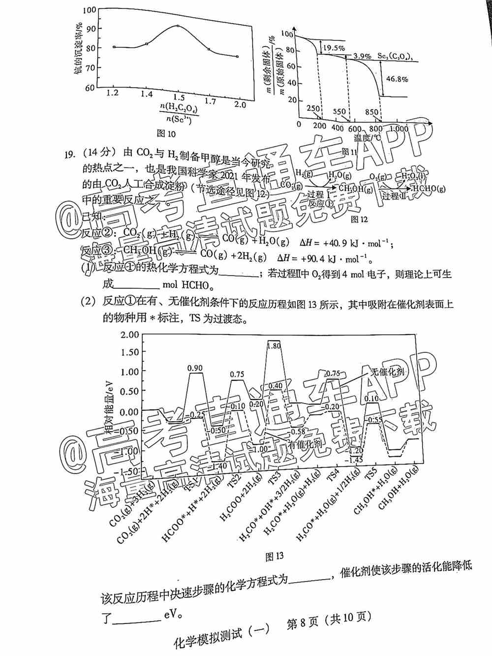 2022年广东一模各科试题及各科答案汇总（更新中）