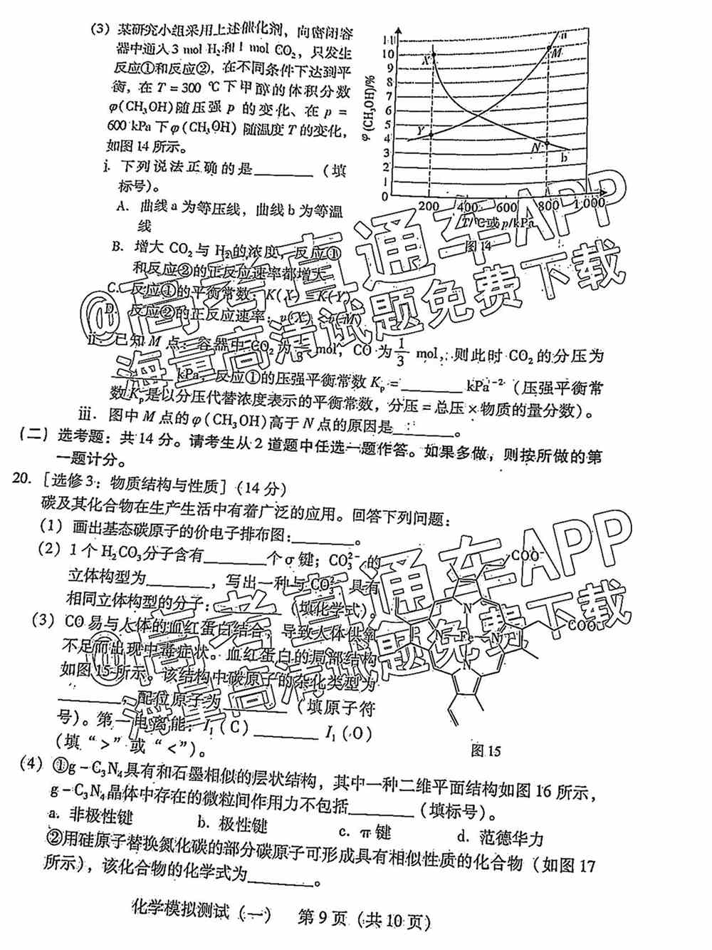 2022年广东一模各科试题及各科答案汇总（更新中）