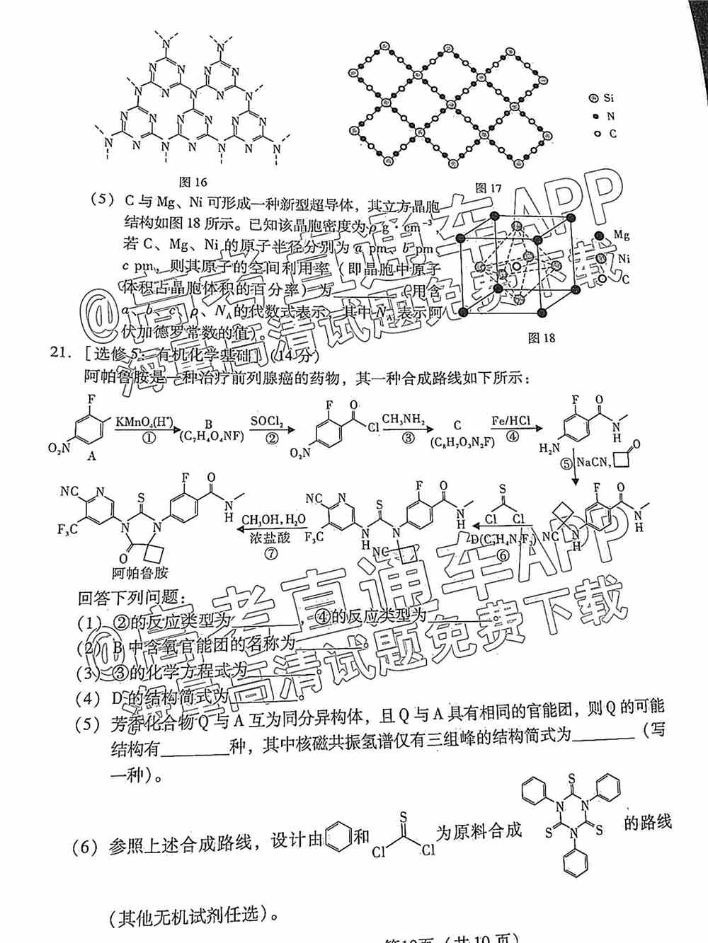 2022年广东一模各科试题及各科答案汇总（更新中）