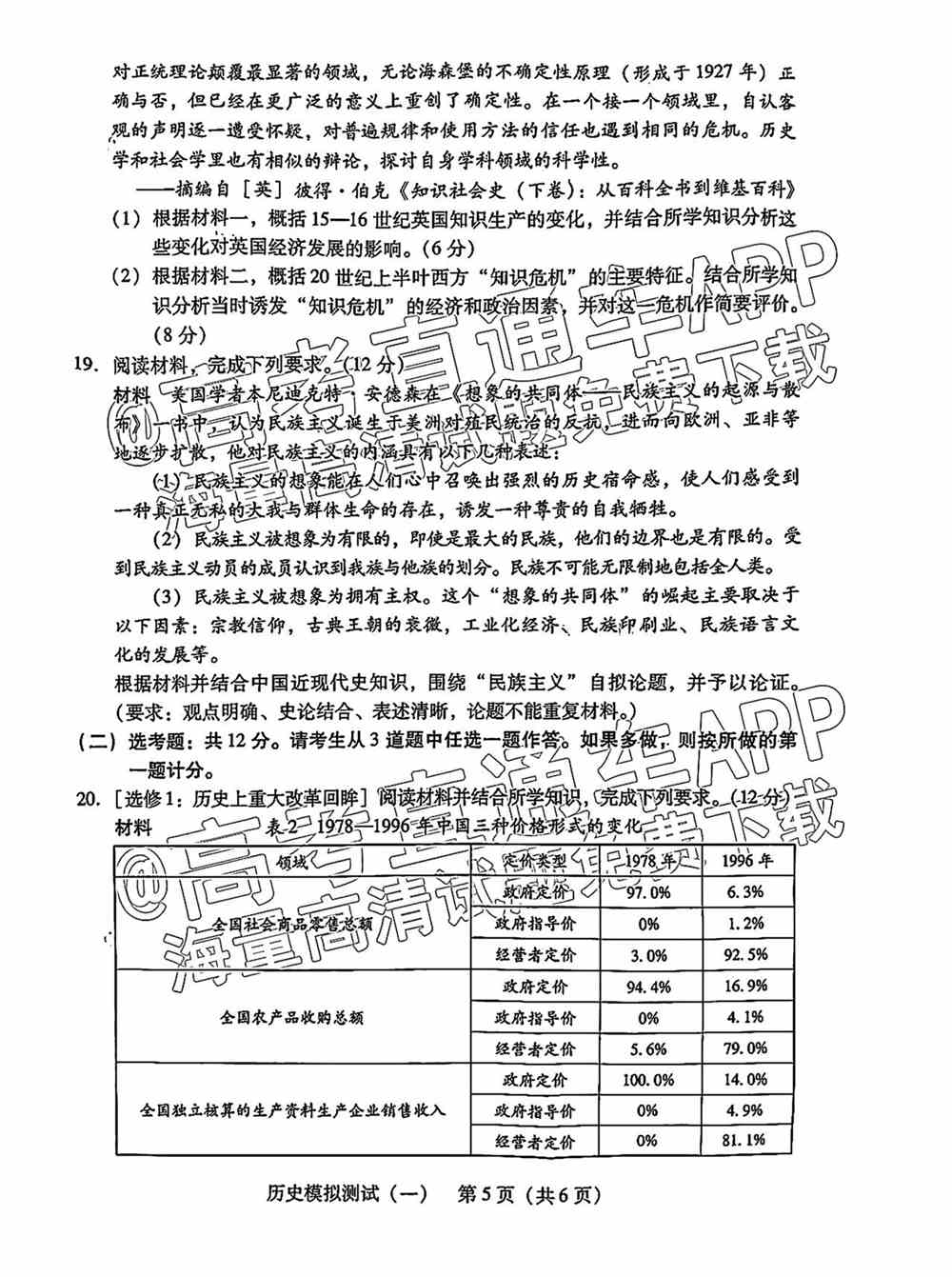 2022年广东一模各科试题及各科答案汇总（更新中）