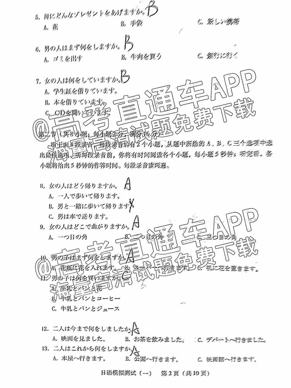 2022年广东一模各科试题及各科答案汇总（更新中）