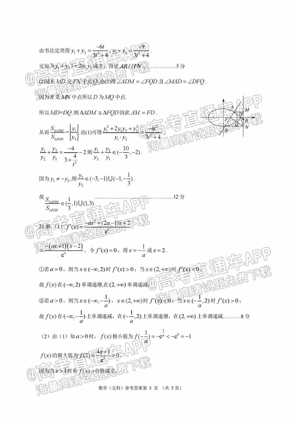 广西高三第三次教学质量检测2022试题答案-2022广西高三教学质量监测