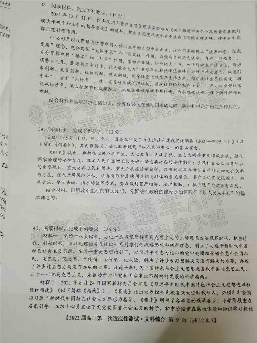 广西高三第三次教学质量检测2022试题答案-2022广西高三教学质量监测