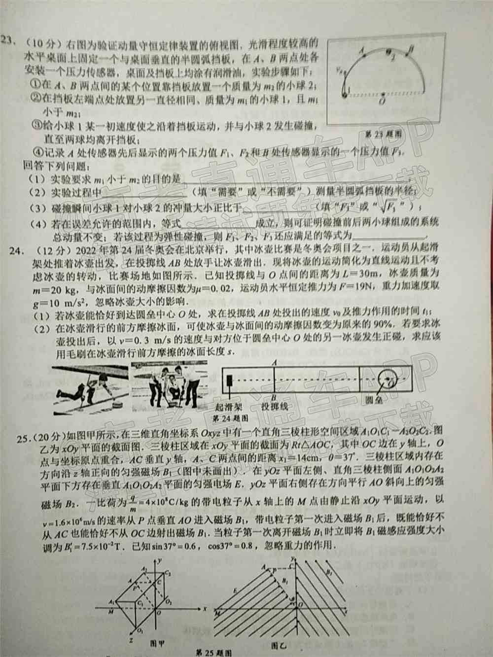 广西高三第三次教学质量检测2022试题答案-2022广西高三教学质量监测