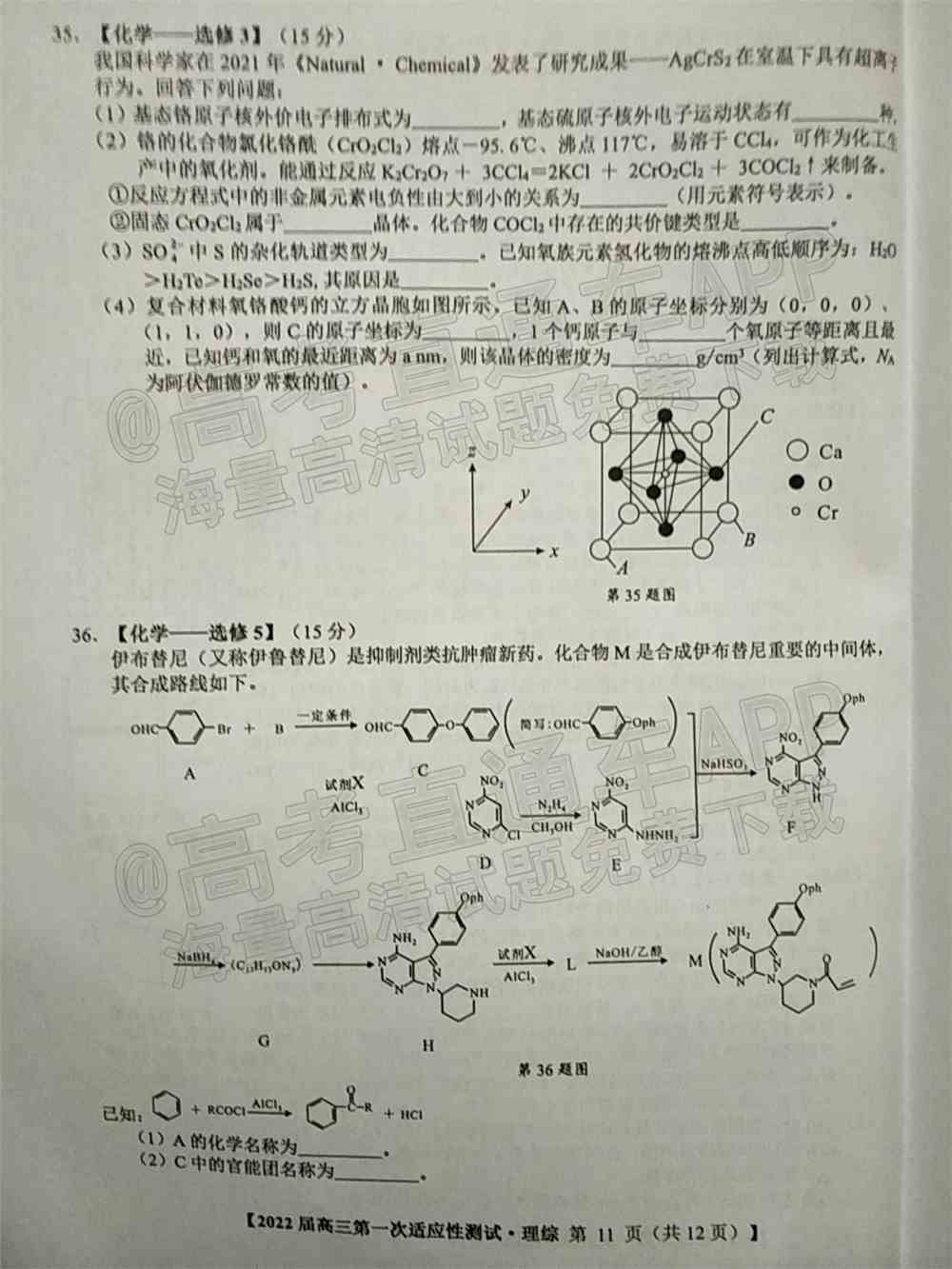 广西高三第三次教学质量检测2022试题答案-2022广西高三教学质量监测