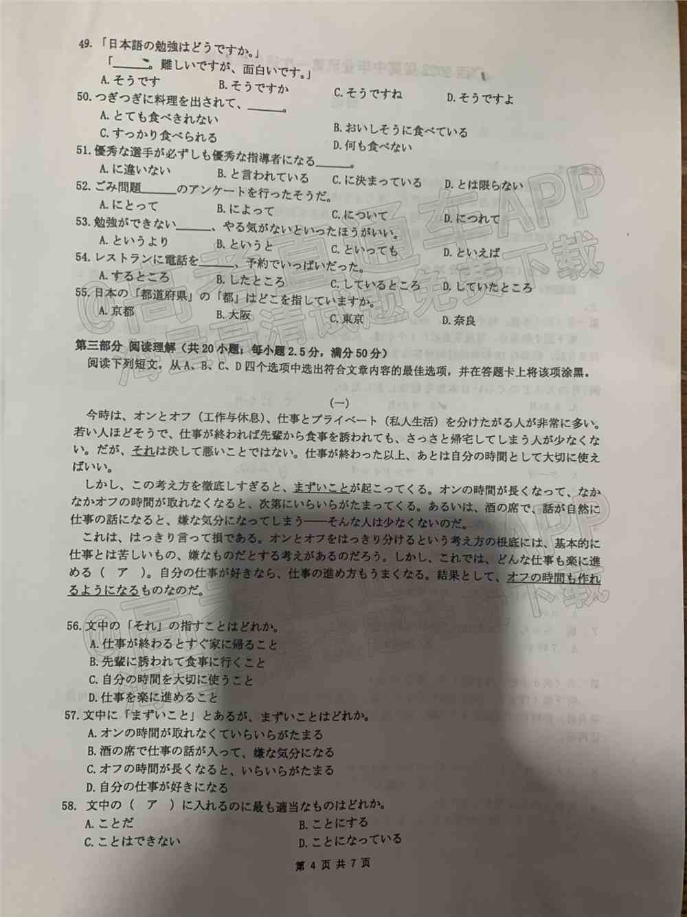 广西高三第三次教学质量检测2022试题答案-2022广西高三教学质量监测