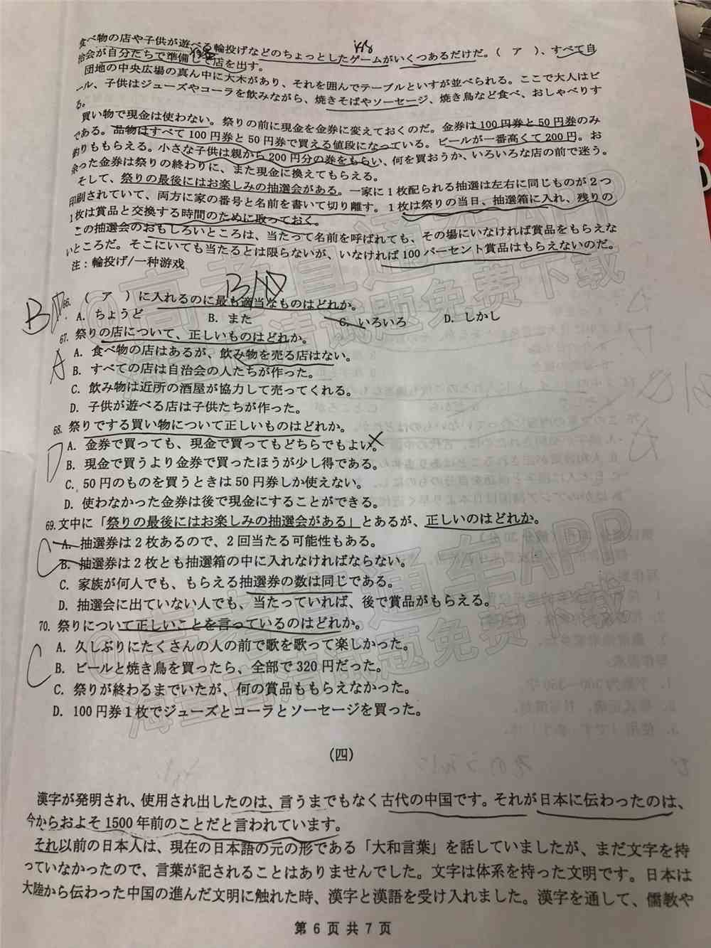 广西高三第三次教学质量检测2022试题答案-2022广西高三教学质量监测