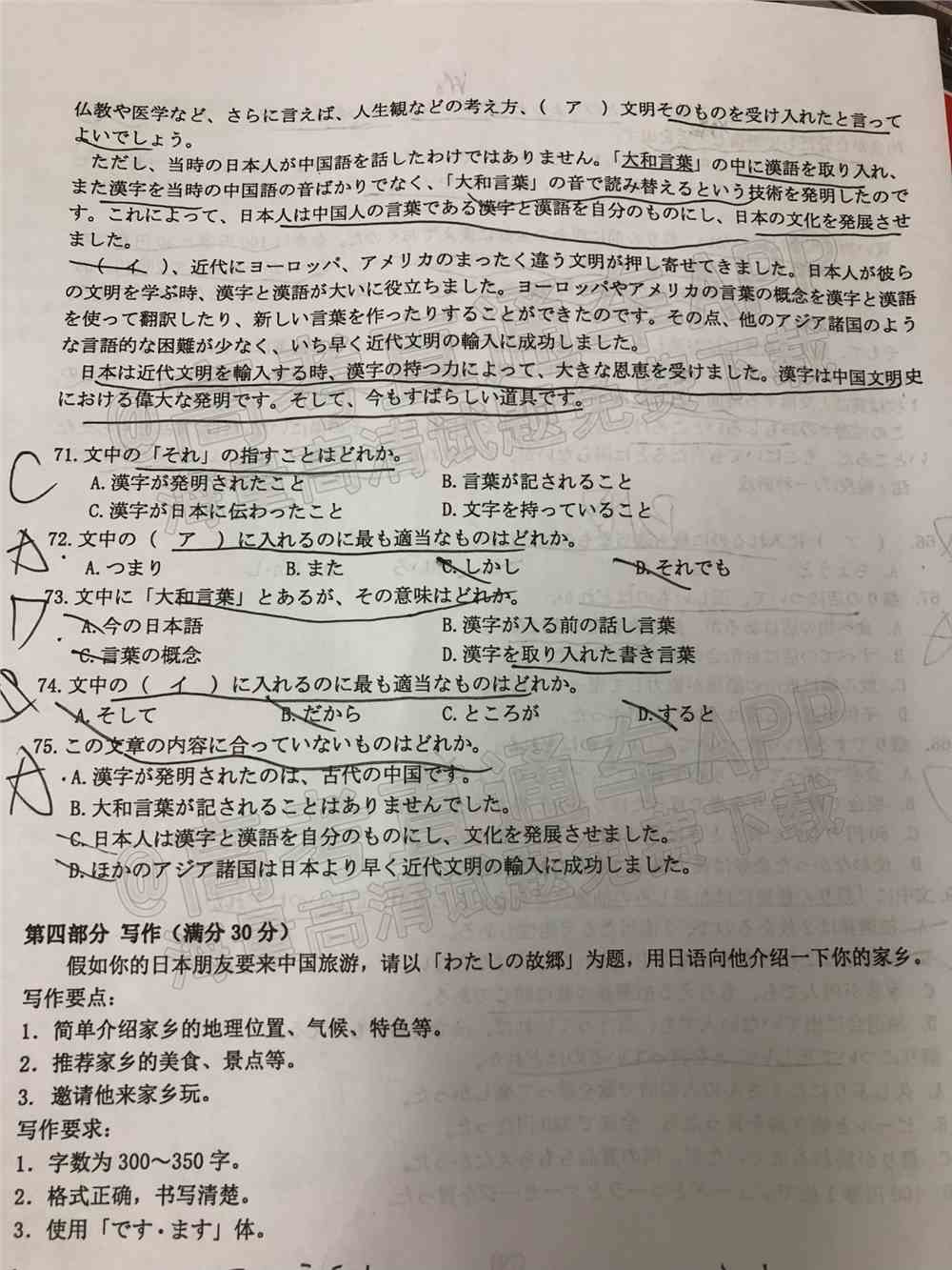 广西高三第三次教学质量检测2022试题答案-2022广西高三教学质量监测