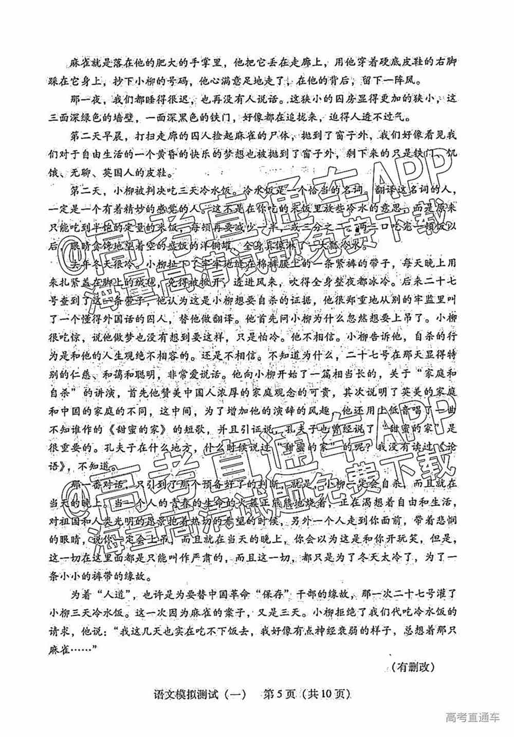 2022年广东一模考试答案-2022广东一模各科试卷及真题分析（更新中）