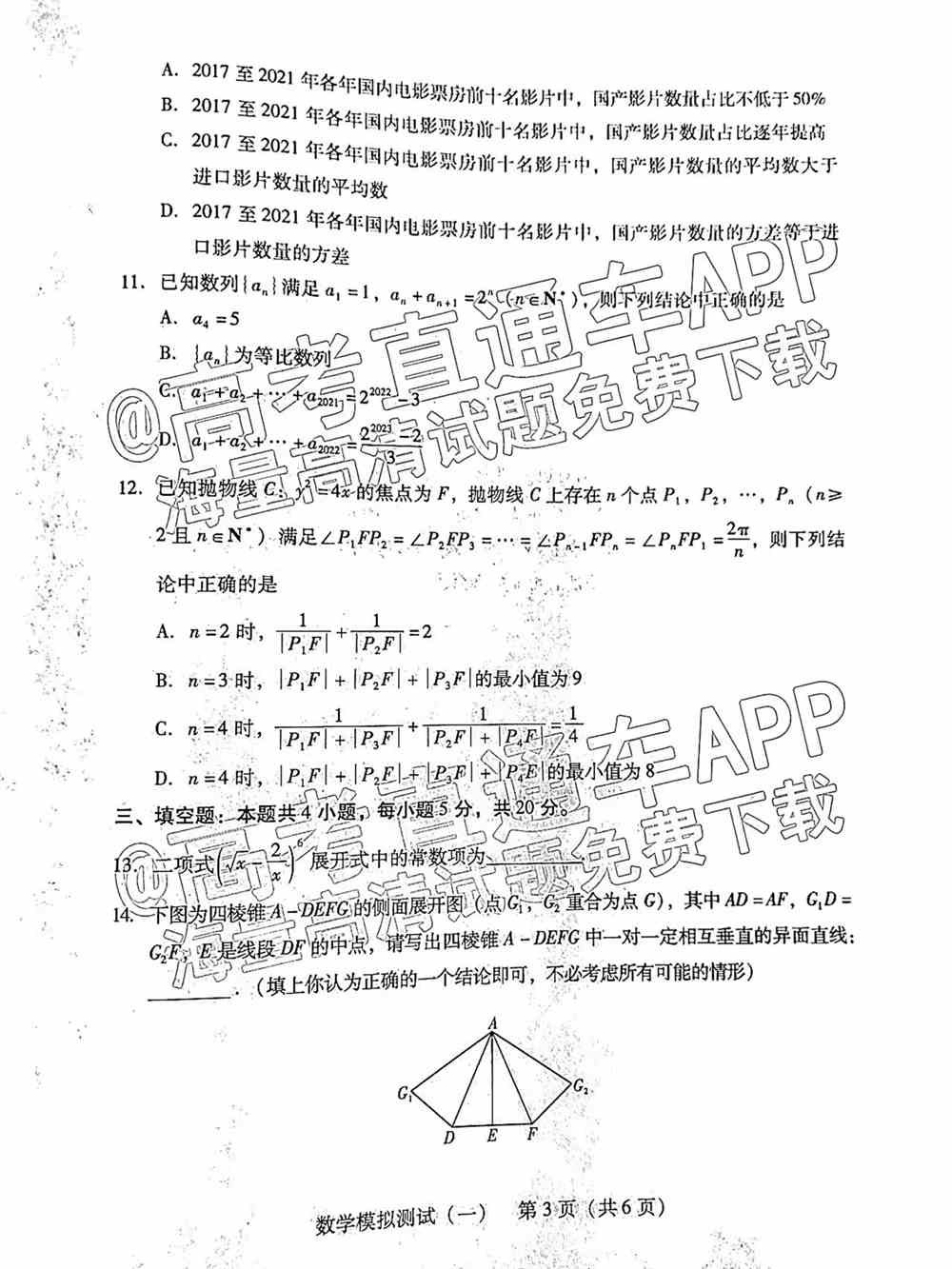 2022年广东一模考试答案-2022广东一模各科试卷及真题分析（更新中）