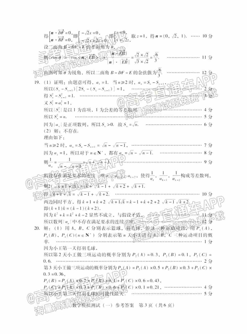 2022年广东一模考试答案-2022广东一模各科试卷及真题分析（更新中）