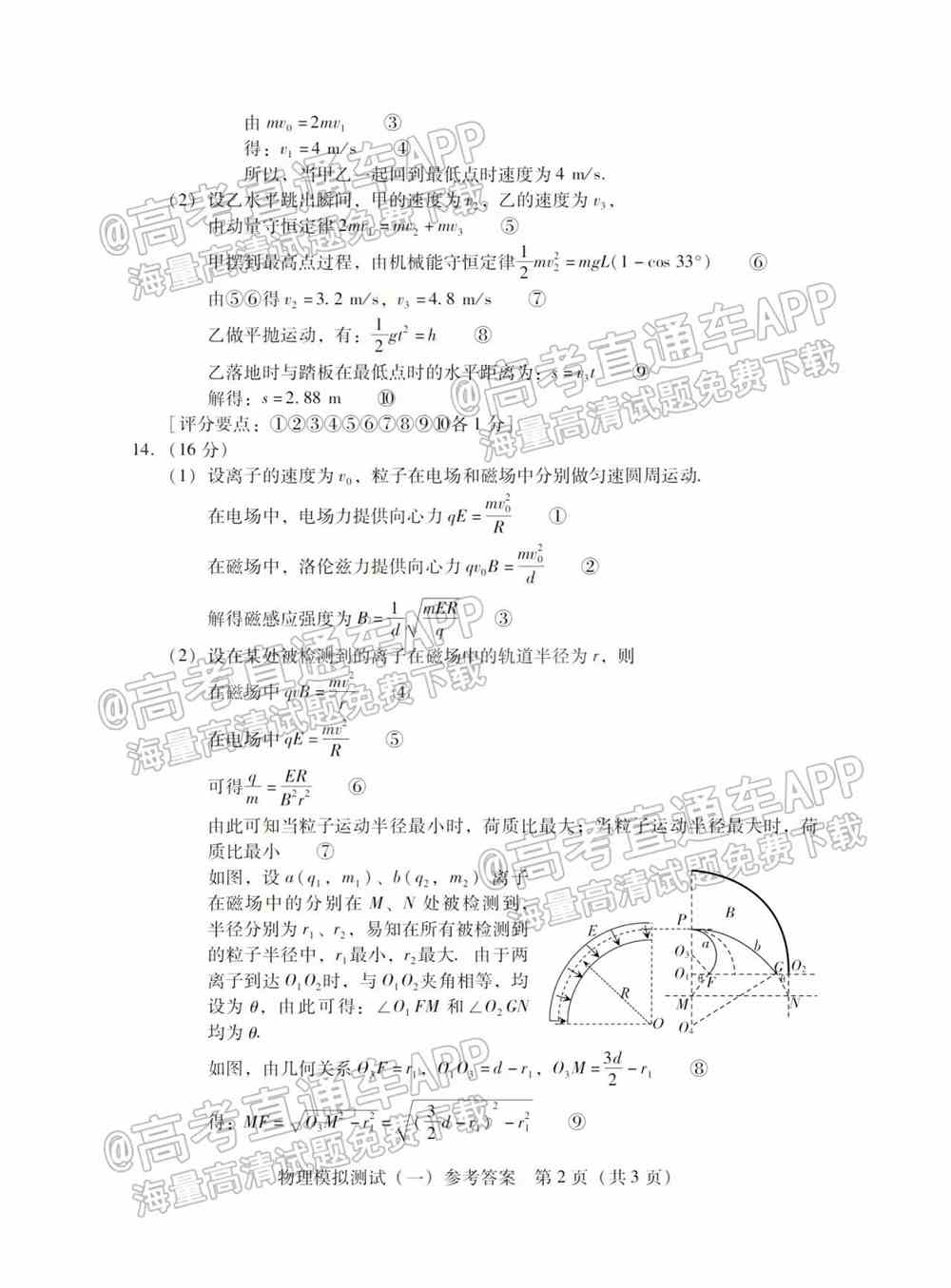 2022年广东一模考试答案-2022广东一模各科试卷及真题分析（更新中）