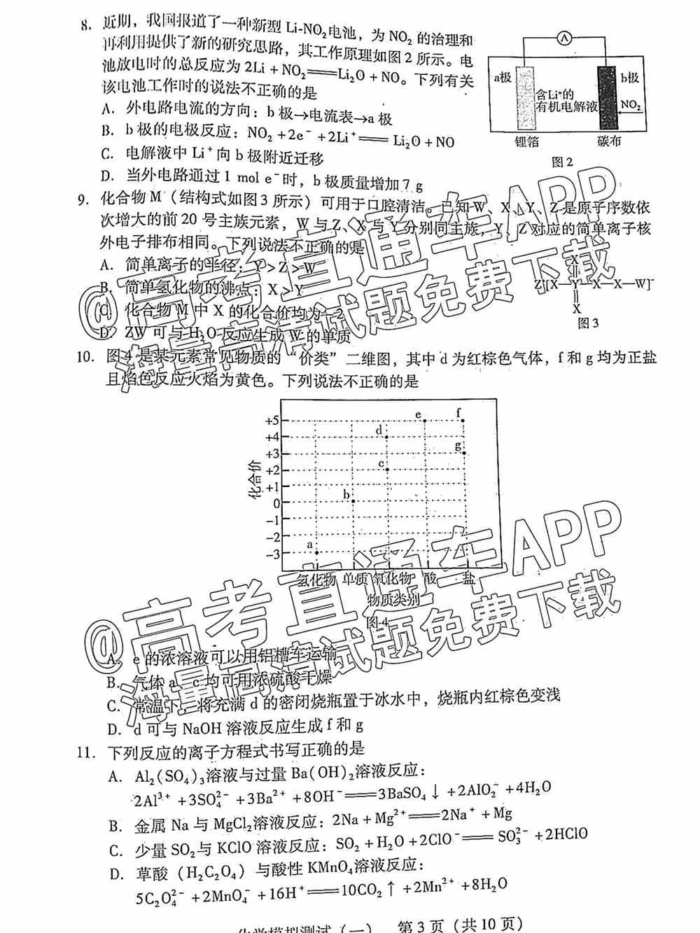 2022年广东一模考试答案-2022广东一模各科试卷及真题分析（更新中）