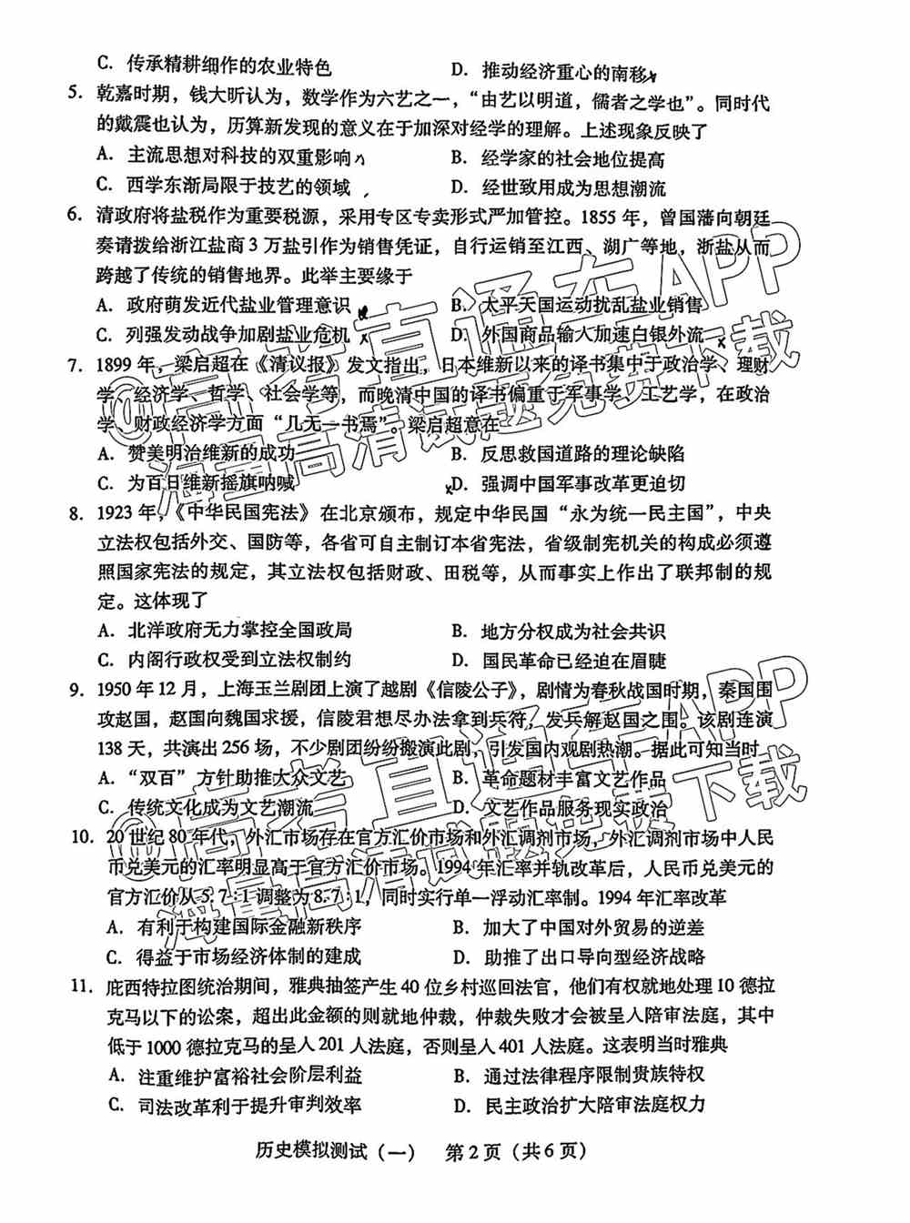 2022年广东一模考试答案-2022广东一模各科试卷及真题分析（更新中）