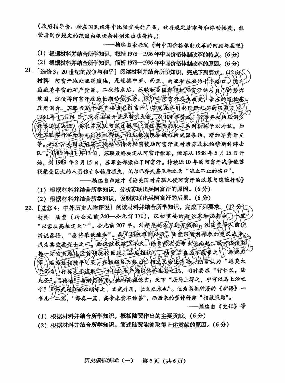 2022年广东一模考试答案-2022广东一模各科试卷及真题分析（更新中）