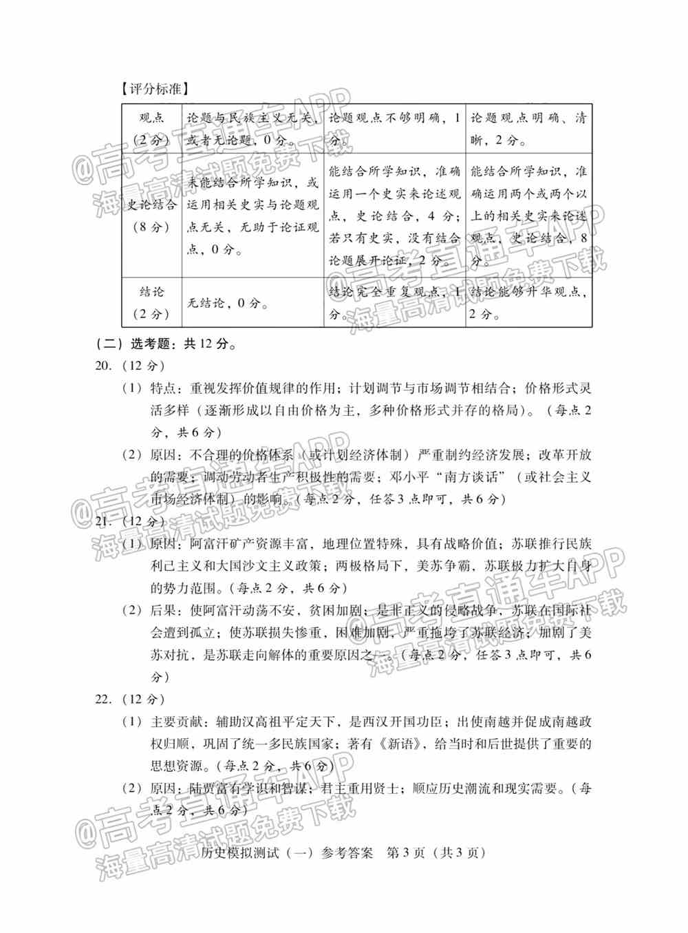 2022年广东一模考试答案-2022广东一模各科试卷及真题分析（更新中）