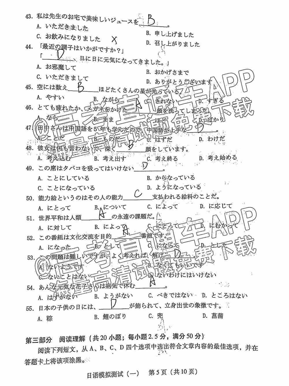 2022年广东一模考试答案-2022广东一模各科试卷及真题分析（更新中）