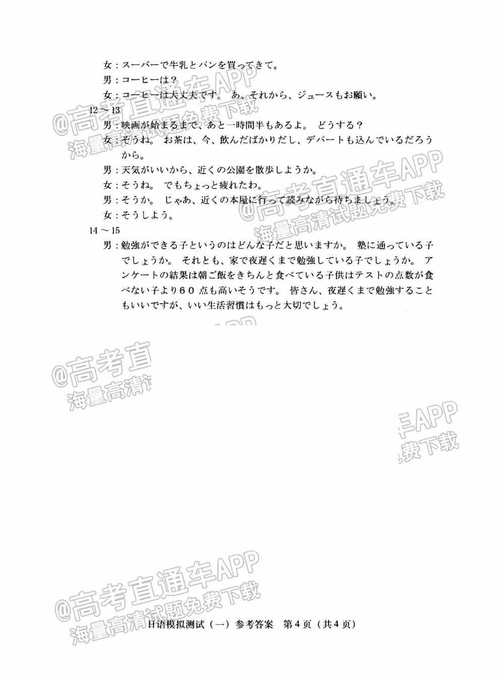 2022年广东一模考试答案-2022广东一模各科试卷及真题分析（更新中）