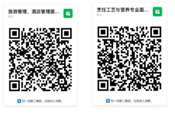 各专业分类考试面试联络群