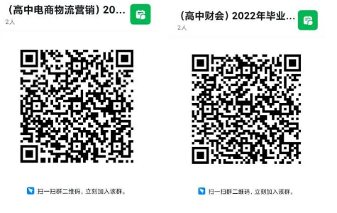 各专业分类考试面试联络群