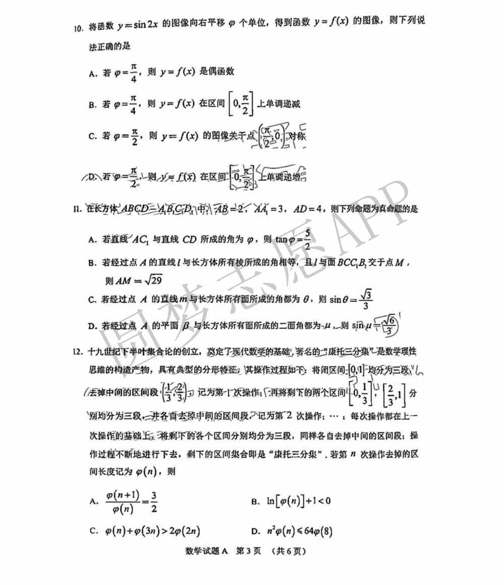 2022广州一模数学答案及试卷-广州高三一模答案数学