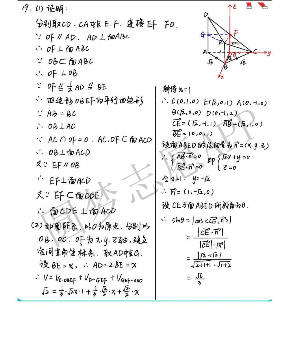 2022广州一模数学答案及试卷-广州高三一模答案数学