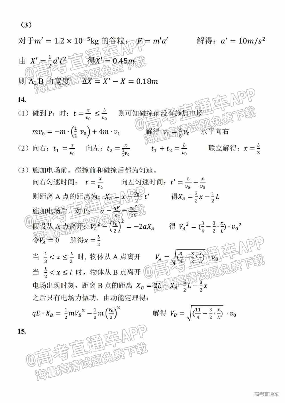 2022广州一模物理试题及参考答案-,广州市一模物理试卷答案2022