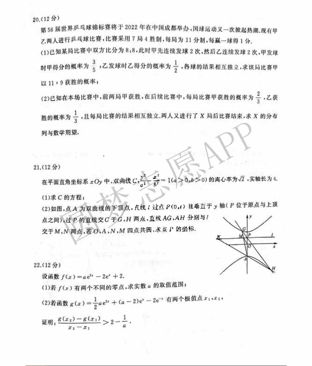 2022济南一模数学答案解析及试题试卷汇总