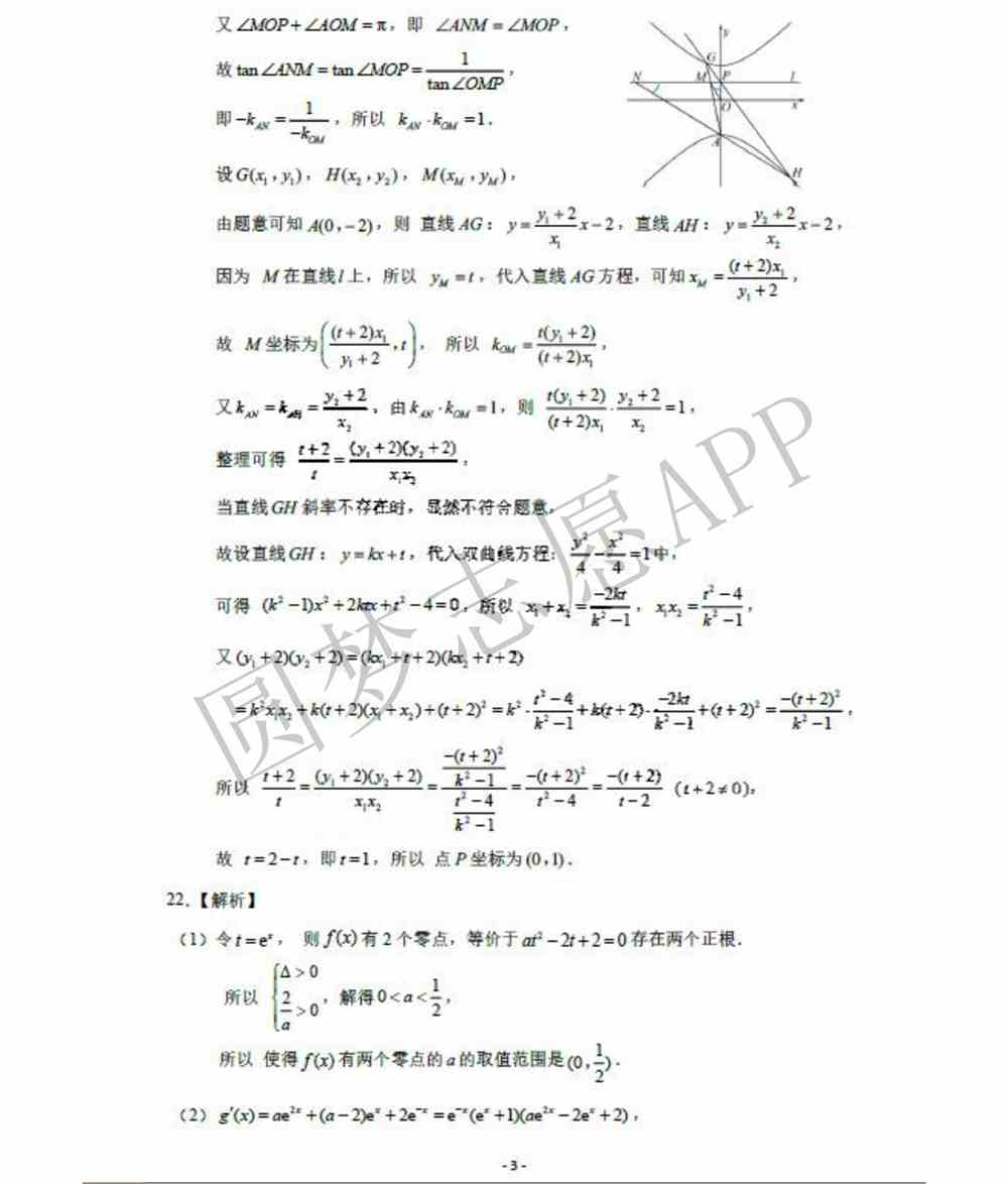 2022济南一模数学答案解析及试题试卷汇总