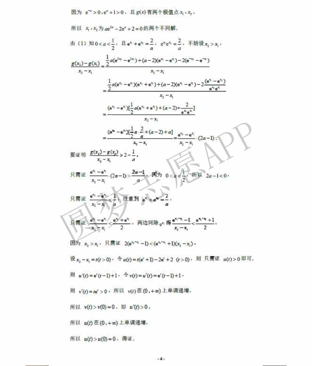 2022济南一模数学答案解析及试题试卷汇总