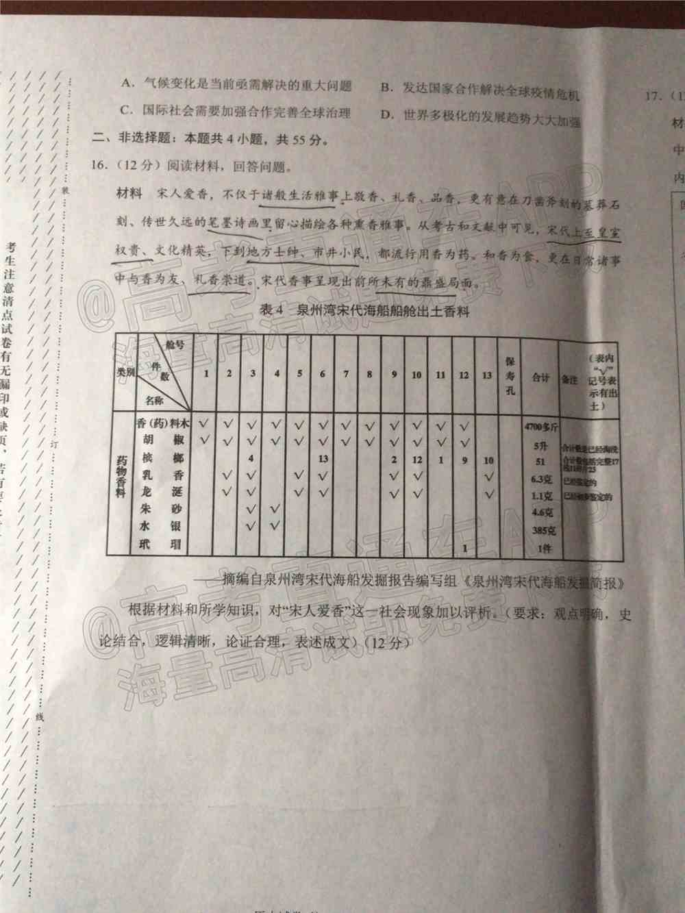 2022山东省高三2月联考试题及答案-山东省2022届高三2月联考答案