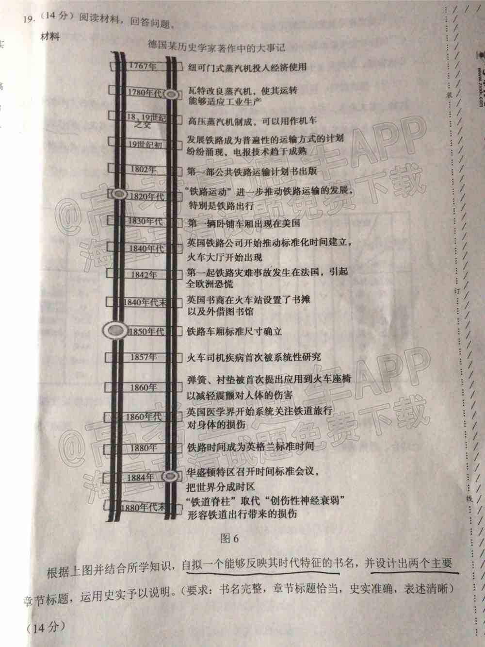 2022山东省高三2月联考试题及答案-山东省2022届高三2月联考答案