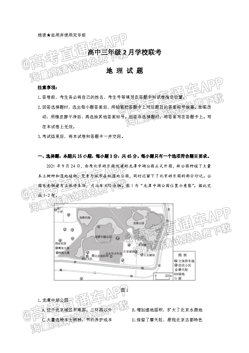 2022山东省高三2月联考试题及答案-山东省2022届高三2月联考答案